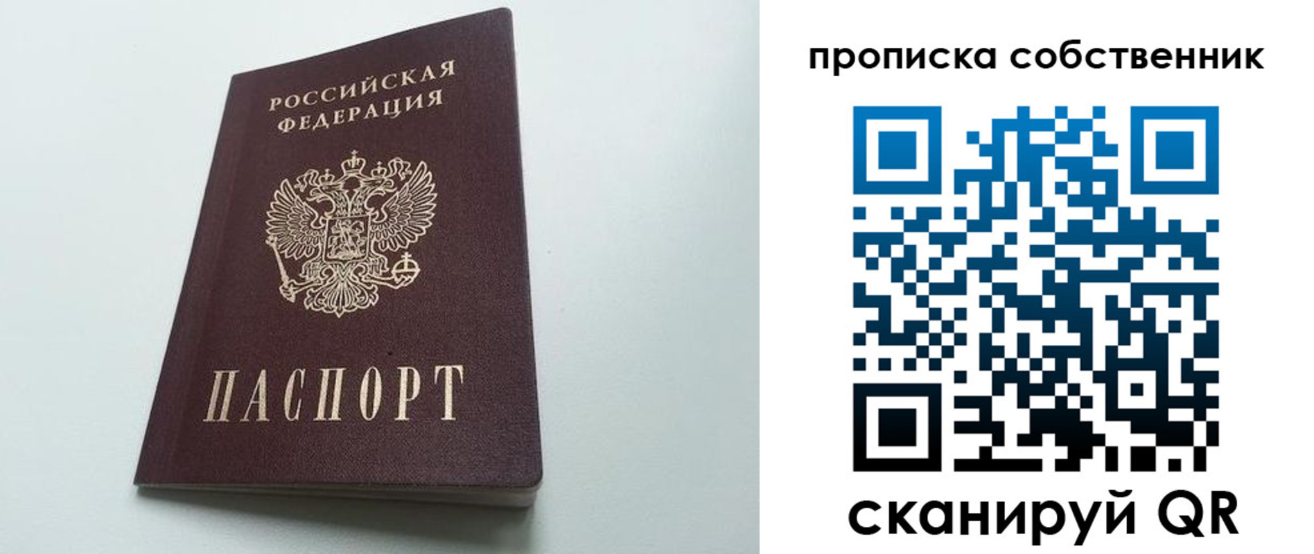 прописка для работы в Мурманской области