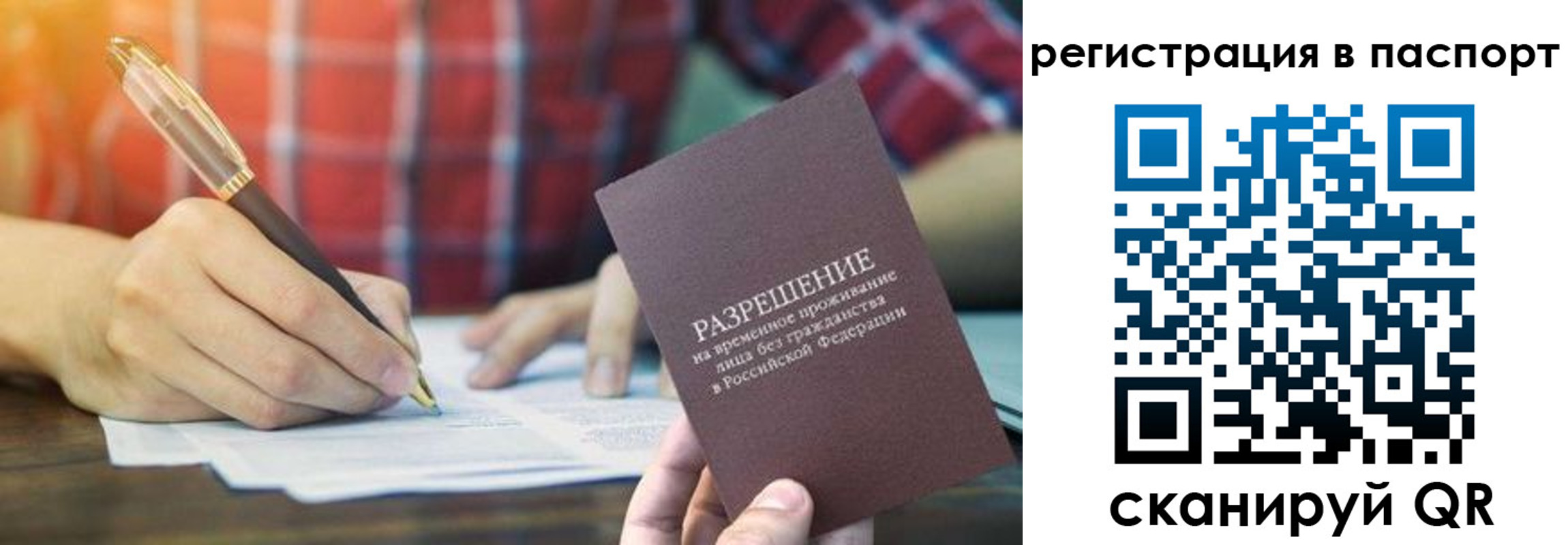 регистрация для школы в Мурманской области